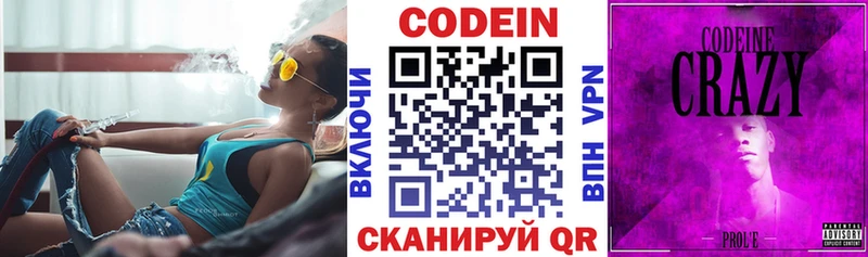 Кодеиновый сироп Lean Purple Drank  ОМГ ОМГ   Дмитриев 
