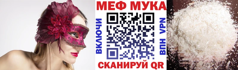 Меф мяу мяу кристаллы Дмитриев